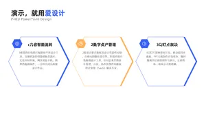 并列关系3项PPT内容页