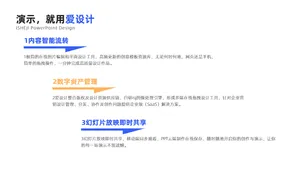 递进关系3项PPT内容页