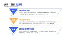 递进关系3项PPT内容页
