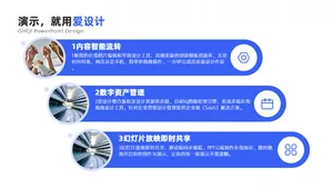 递进关系3项PPT内容页
