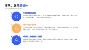 并列关系3项PPT内容页
