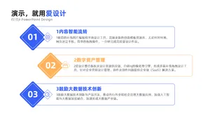 并列关系3项PPT内容页
