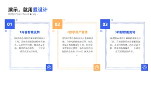 并列关系3项PPT内容页