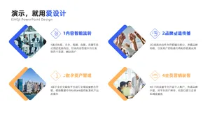 并列关系4项PPT内容页
