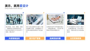 并列关系4项PPT内容页
