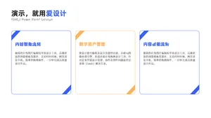 并列关系3项PPT内容页