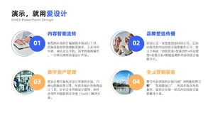 并列关系4项PPT内容页