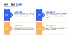 并列关系4项PPT内容页