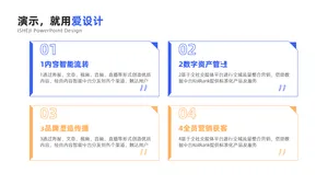 并列关系4项PPT内容页