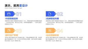 并列关系4项PPT内容页