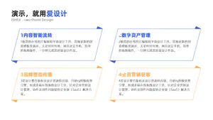 并列关系4项PPT内容页