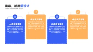 并列关系4项PPT内容页