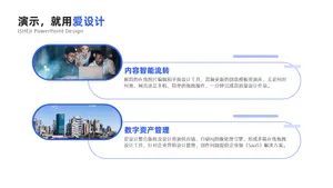并列关系2项PPT内容页