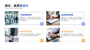 并列关系4项PPT内容页