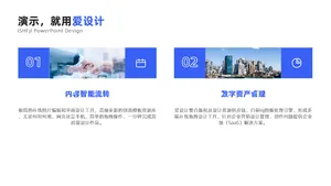 并列关系2项PPT内容页