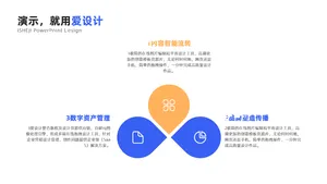 并列关系3项PPT内容页