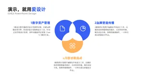 并列关系3项PPT内容页