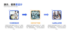 递进关系3项PPT内容页