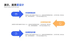 并列关系3项PPT内容页