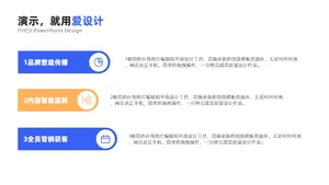 并列关系3项PPT内容页