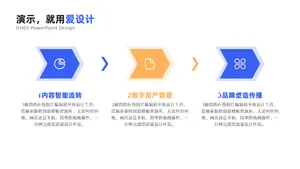 递进关系3项PPT内容页