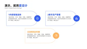并列关系3项PPT内容页