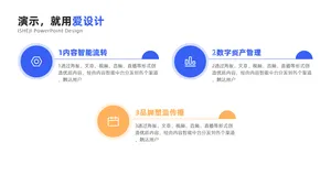 并列关系3项PPT内容页