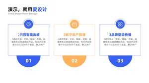 并列关系3项PPT内容页