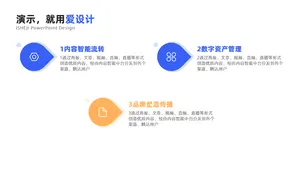 并列关系3项PPT内容页