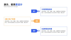 并列关系3项PPT内容页