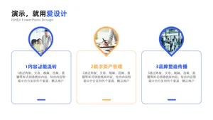 并列关系3项PPT内容页