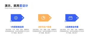 递进关系3项PPT内容页