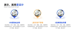 并列关系3项PPT内容页