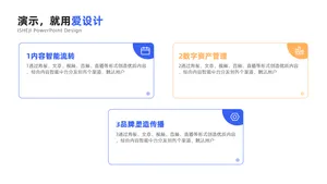 并列关系3项PPT内容页