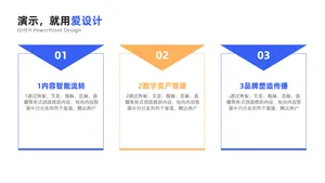 并列关系3项PPT内容页