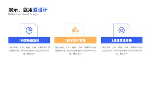 并列关系3项PPT内容页
