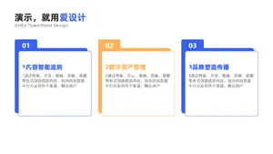 并列关系3项PPT内容页