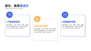 并列关系3项PPT内容页