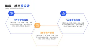 并列关系3项PPT内容页