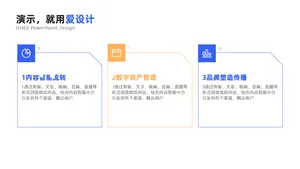 并列关系3项PPT内容页