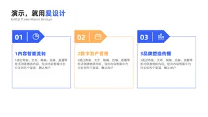 并列关系3项PPT内容页