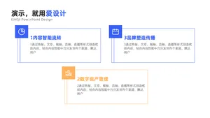 并列关系3项PPT内容页