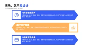 并列关系3项PPT内容页
