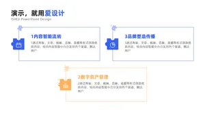 并列关系3项PPT内容页