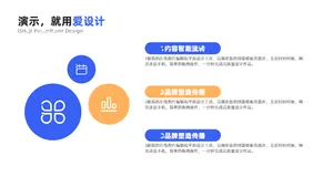 并列关系3项PPT内容页