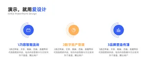 并列关系3项PPT内容页
