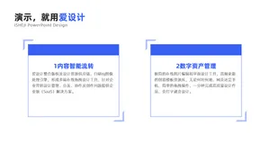 并列关系2项PPT内容页