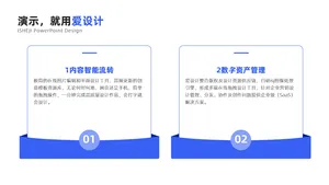 并列关系2项PPT内容页