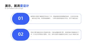 并列关系2项PPT内容页