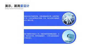 并列关系2项PPT内容页